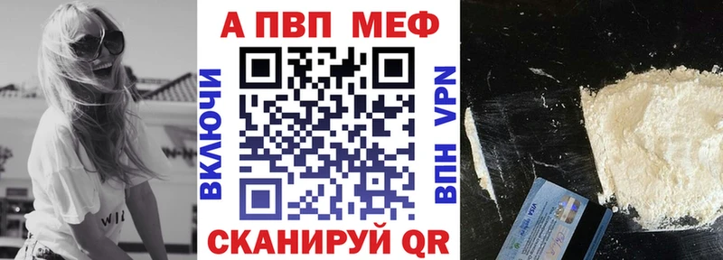 Купить где  Богородицк  Alpha PVP VHQ 