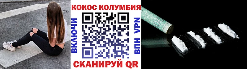 Купить  Богородицк  Кокаин Боливия 