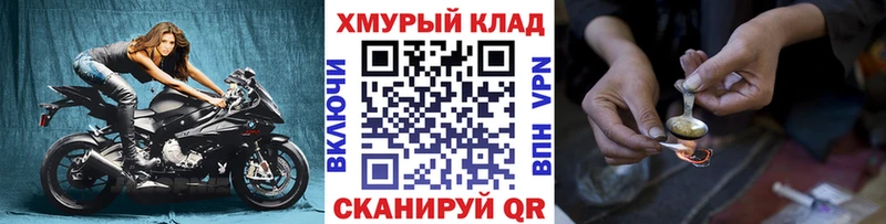 Героин VHQ  Купить закладки  Богородицк 