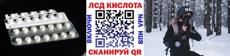 ЛСД экстази кислота  Купить закладки  Богородицк 