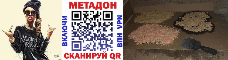 Купить где Богородицк Метадон мёд