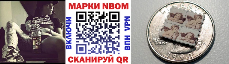 Марки 25I-NBOMe 1500мкг  Купить где  Богородицк 